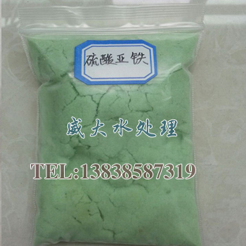 威大硫酸亞鐵生產(chǎn)廠家-七水硫酸亞鐵溶液配制