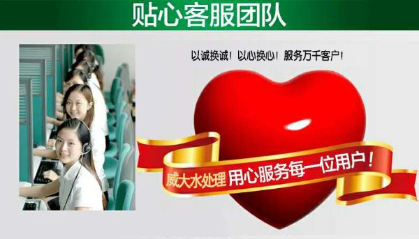 威大貼心的售后服務(wù)團(tuán)隊,貼心服務(wù)每一位硫酸亞鐵客戶